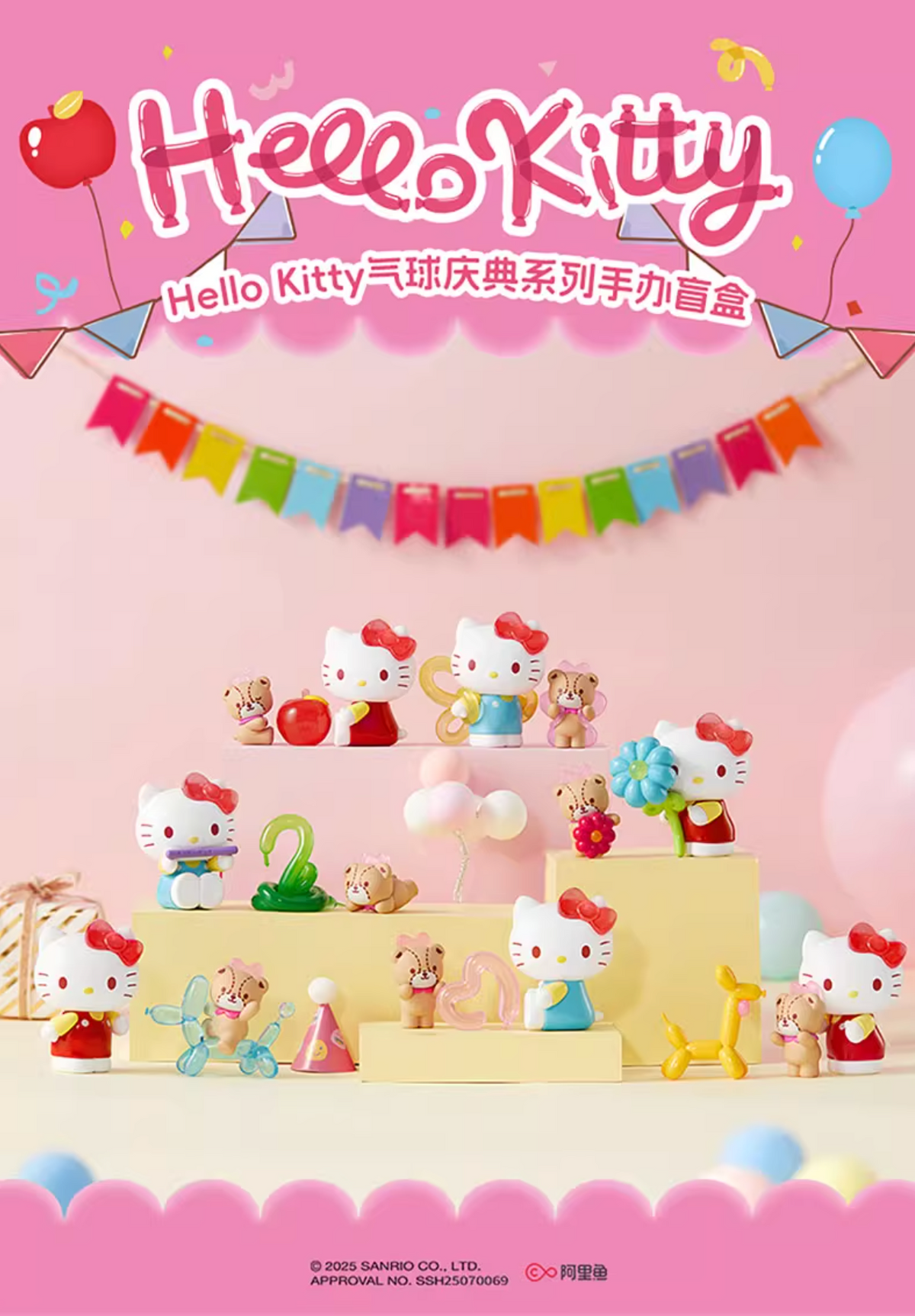 Miniso x Sanrio Characters Hello Kitty Balloon Party (Opened Box)