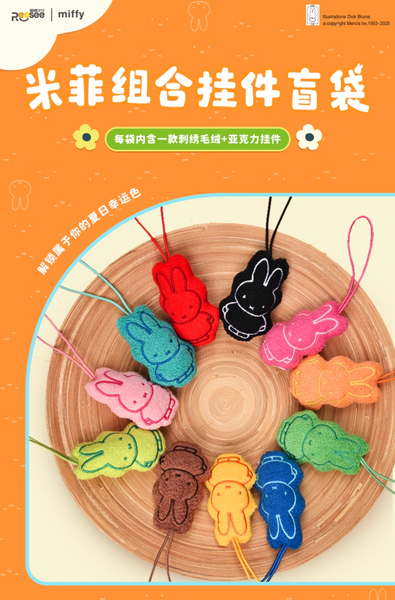 Reesee x Miffy Plush Pendant Dopamine