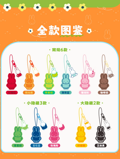 Reesee x Miffy Plush Pendant Dopamine