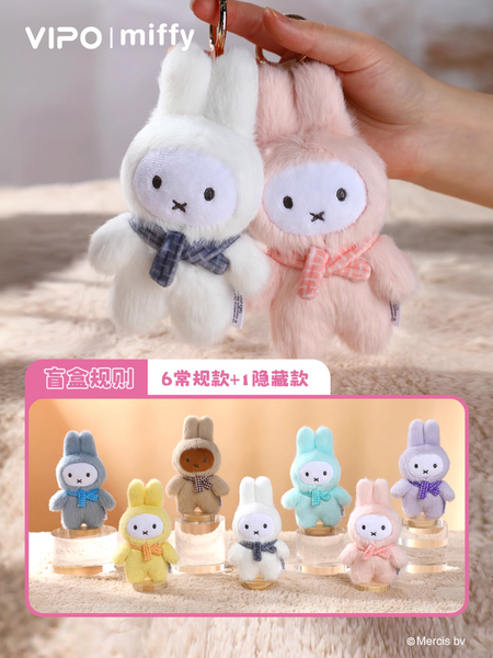 [Pre-Order, Ships Oct 2025] Vipo x Miffy Macaron Plush Series 2 - Standing Position