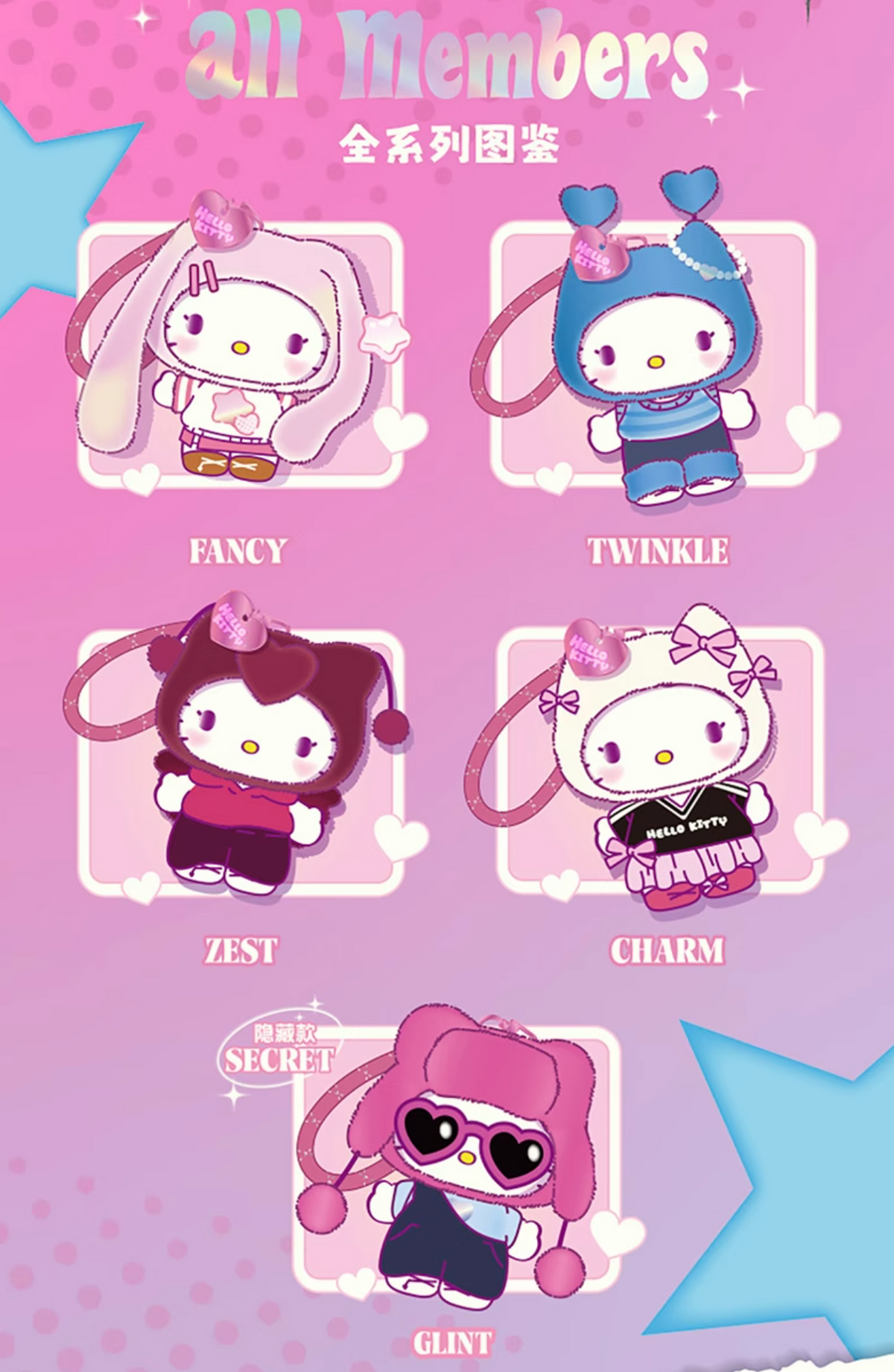 Miniso x Sanrio Hello Kitty Pop Star Vinyl Plush