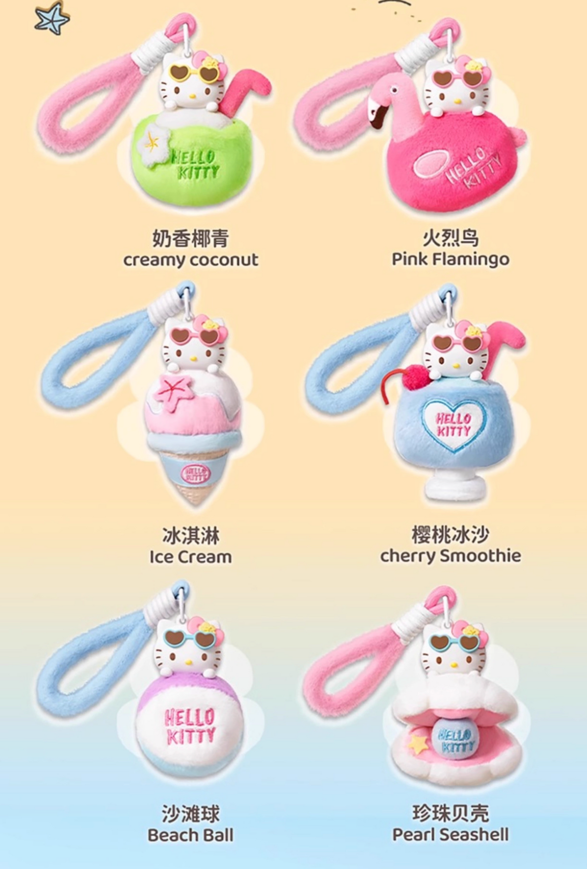 Miniso x Sanrio Hello Kitty Summer Tan Scented Vinyl Plush