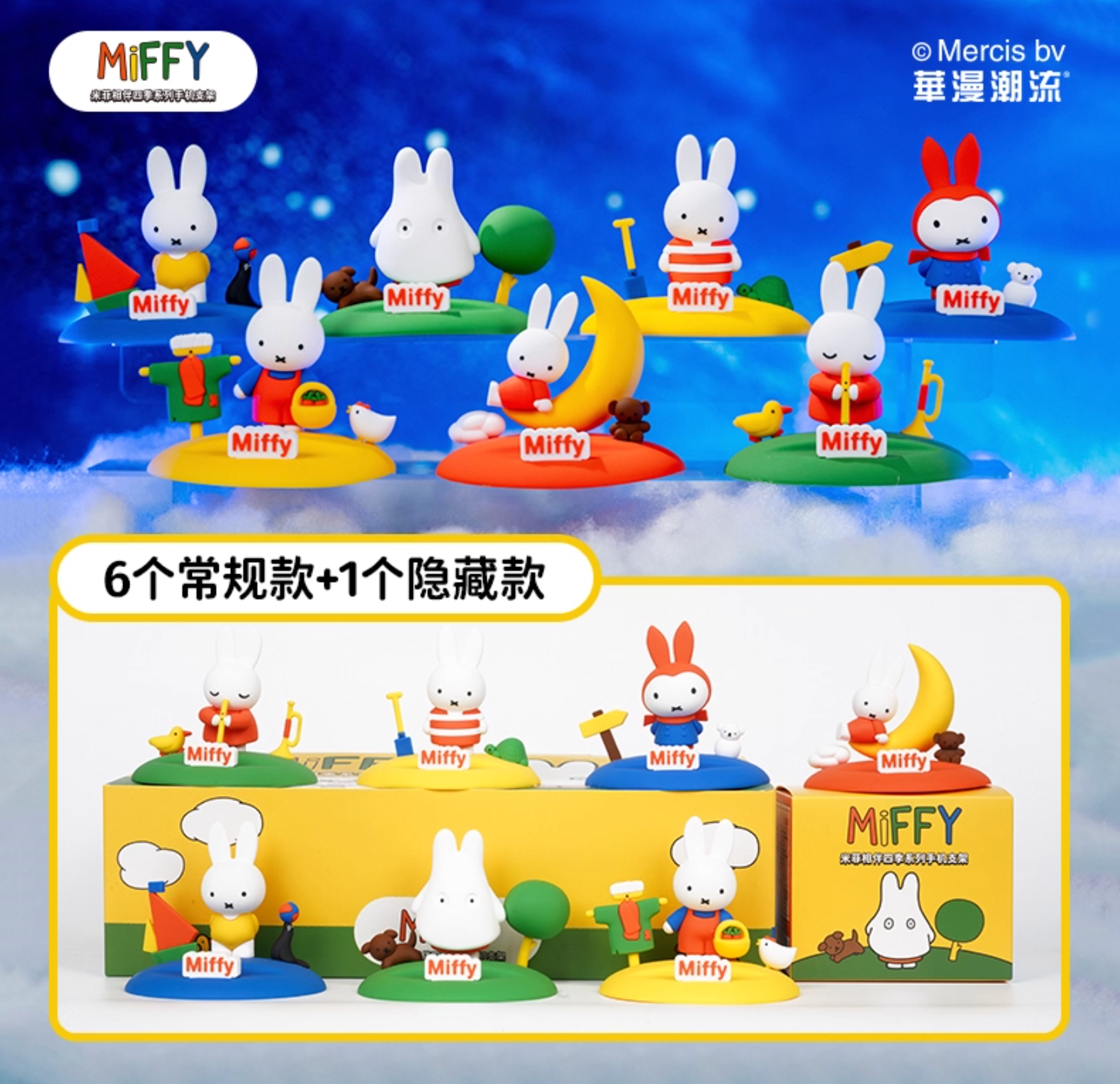 Mercis Bv x Miffy With You Four Season Phone Stand – WooHoo New York
