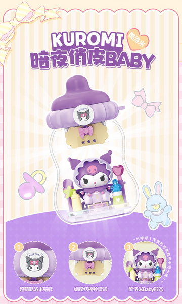 TOPTOY x Sanrio Characters Tonton Baby Bottle Series Building Blocks