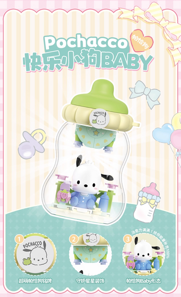 TOPTOY x Sanrio Characters Tonton Baby Bottle Series Building Blocks