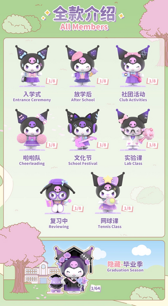 TOPTOY x Sanrio Kuromi School Diary