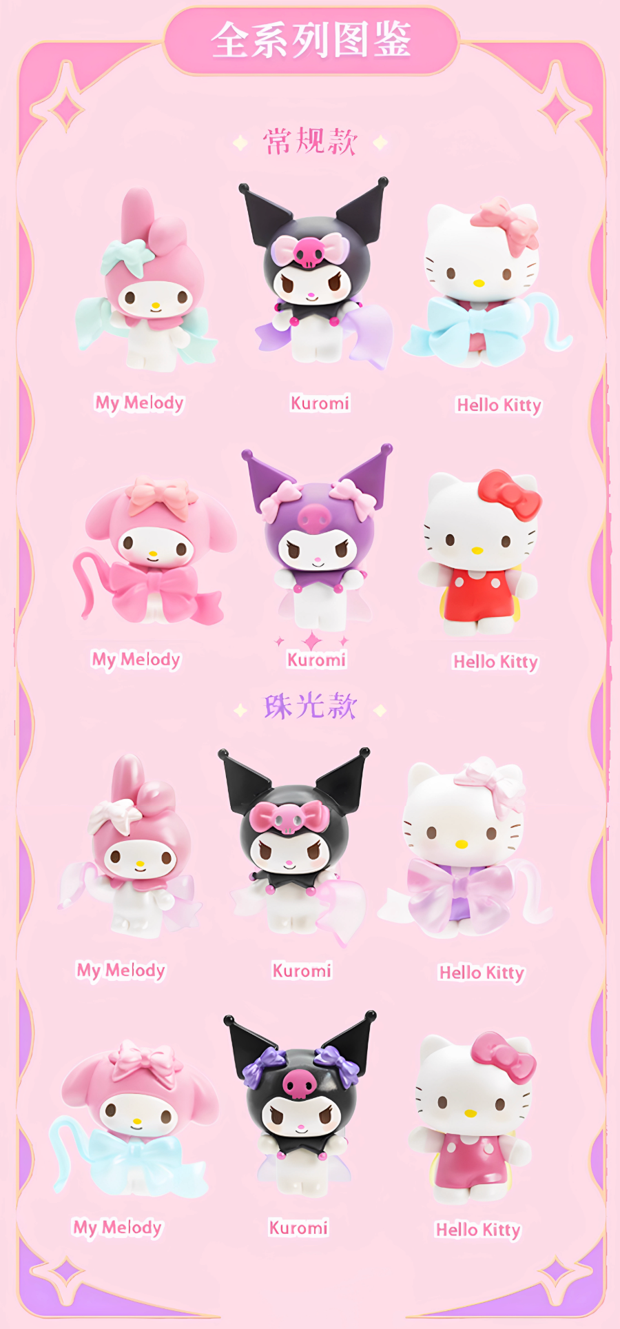 Moetch Mini x Sanrio Characters Loving Bows