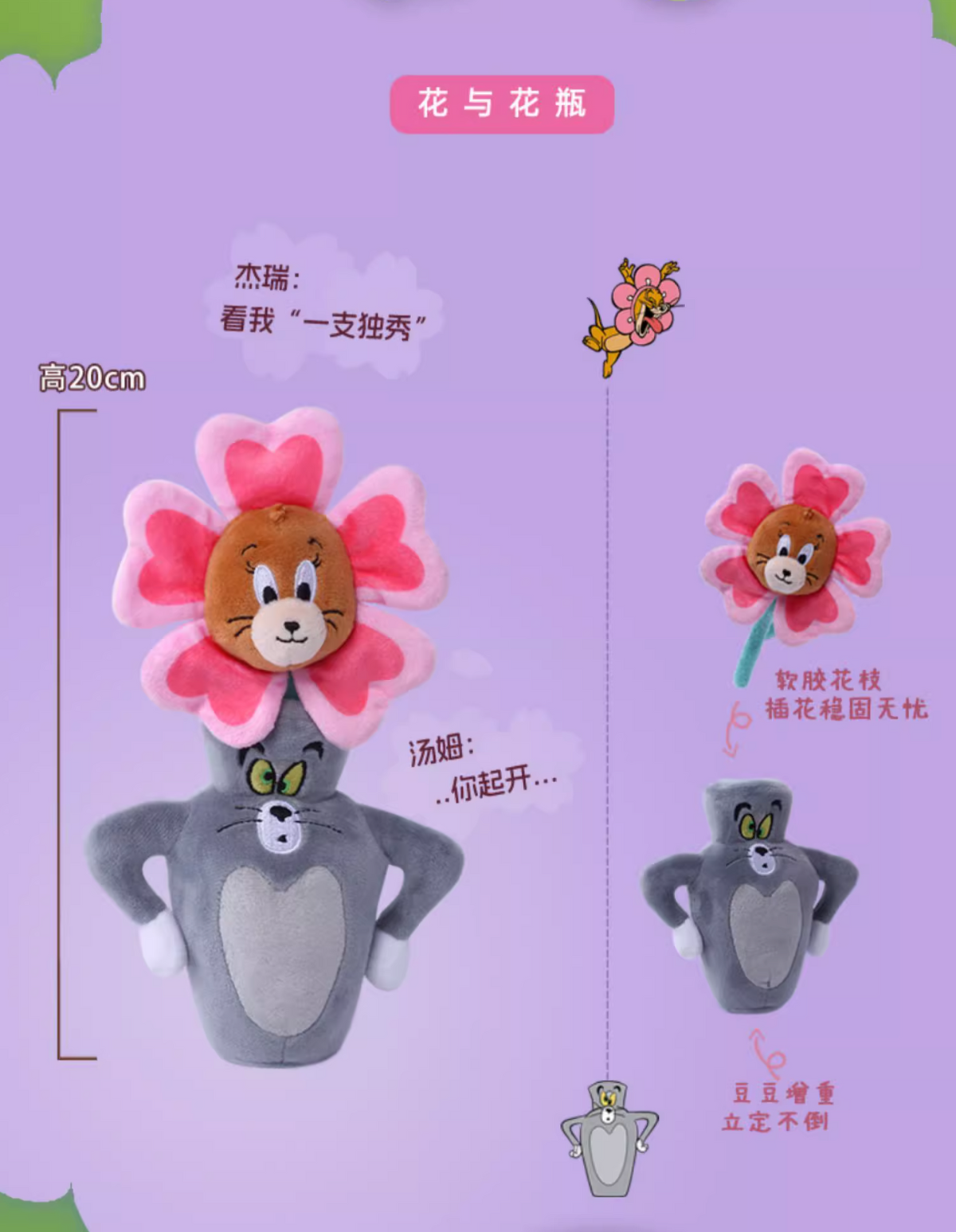 Hugkis x Warnerbros Tom and Jerry Loving Rivals Plush