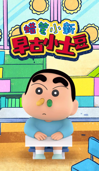 52Toys x Crayon Shin-Chan Early Potato Head