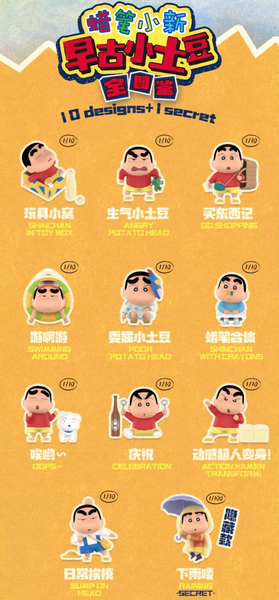 52Toys x Crayon Shin-Chan Early Potato Head