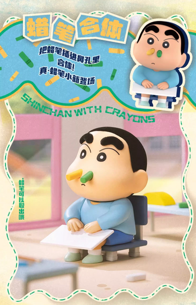 52Toys x Crayon Shin-Chan Early Potato Head