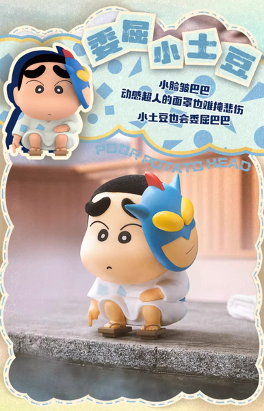 52Toys x Crayon Shin-Chan Early Potato Head