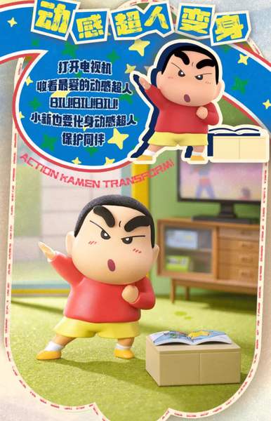 52Toys x Crayon Shin-Chan Early Potato Head