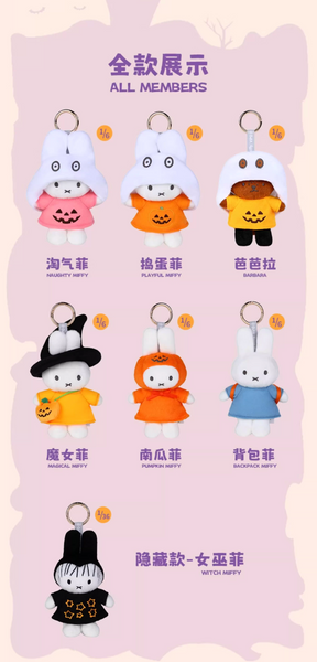 [Pre-Order, Ships Nov 2025] Vipo x Miffy Halloween Plush