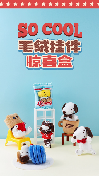 [Pre-Order, Ships Nov 2025] M&G Shop x Peanuts Snoopy So Cool Life Keychain Plush