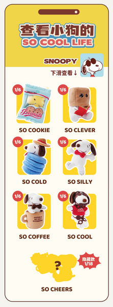 [Pre-Order, Ships Nov 2025] M&G Shop x Peanuts Snoopy So Cool Life Keychain Plush