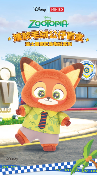Miniso x Disney Zootopia Vinyl Plush