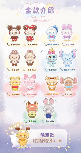 TOPTOY x Disney Squinting Sleepwear Plush Pendant