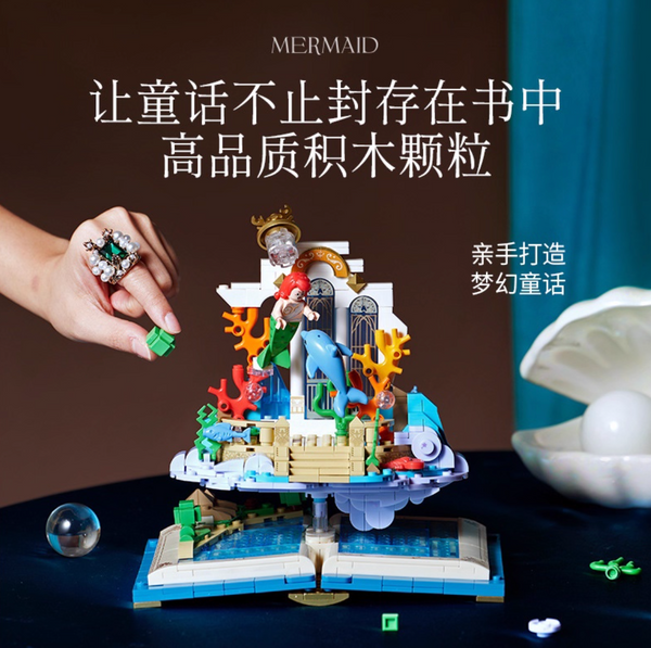 [Sale] Wekki x Fairy Tale Town Building Blocks Series