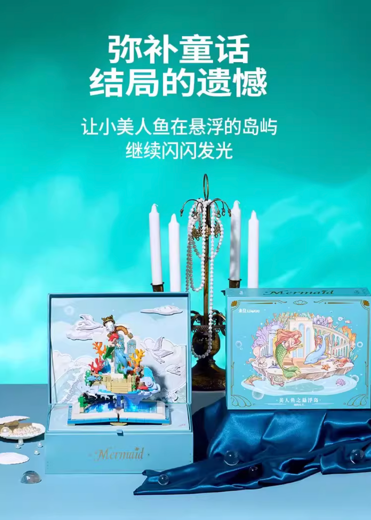 [Sale] Wekki x Fairy Tale Town Building Blocks Series