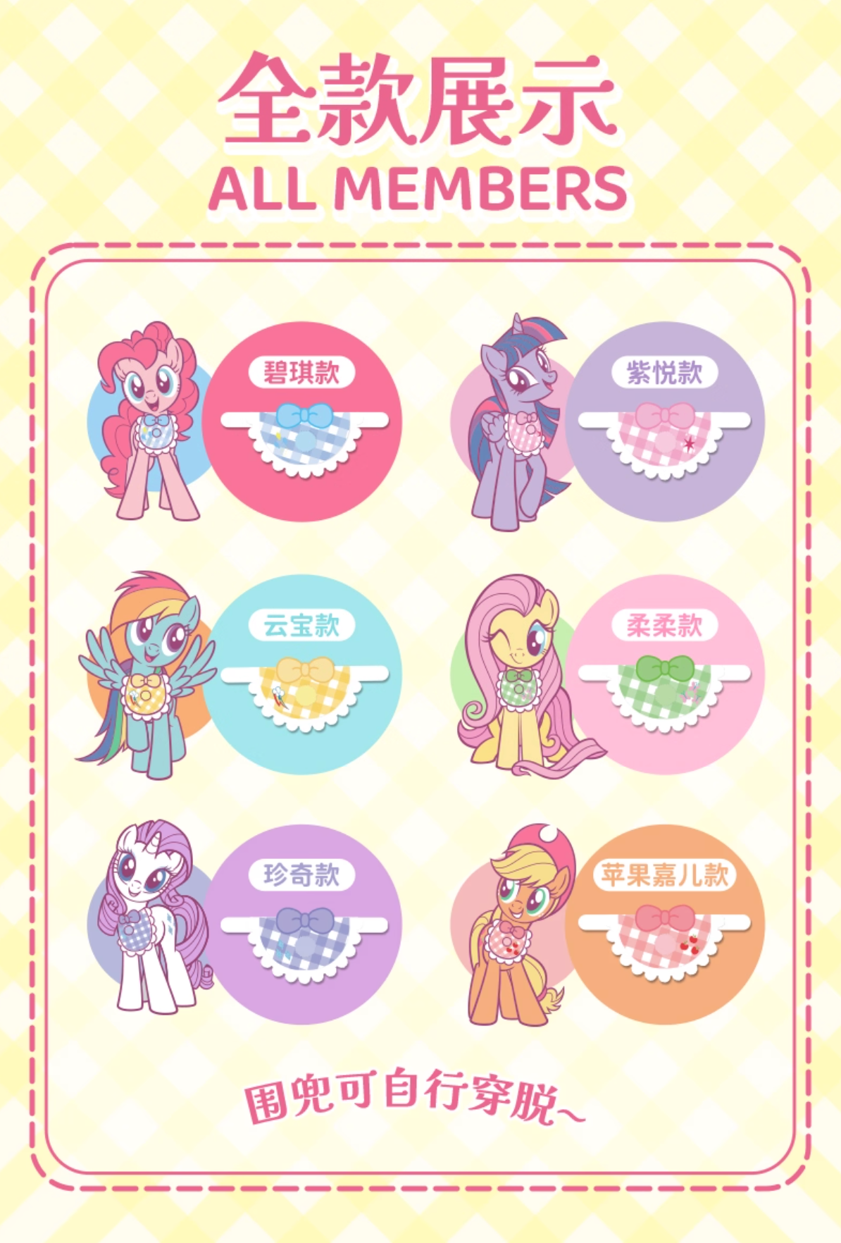 Reesee x My Little Pony Cuddly Bib Plush