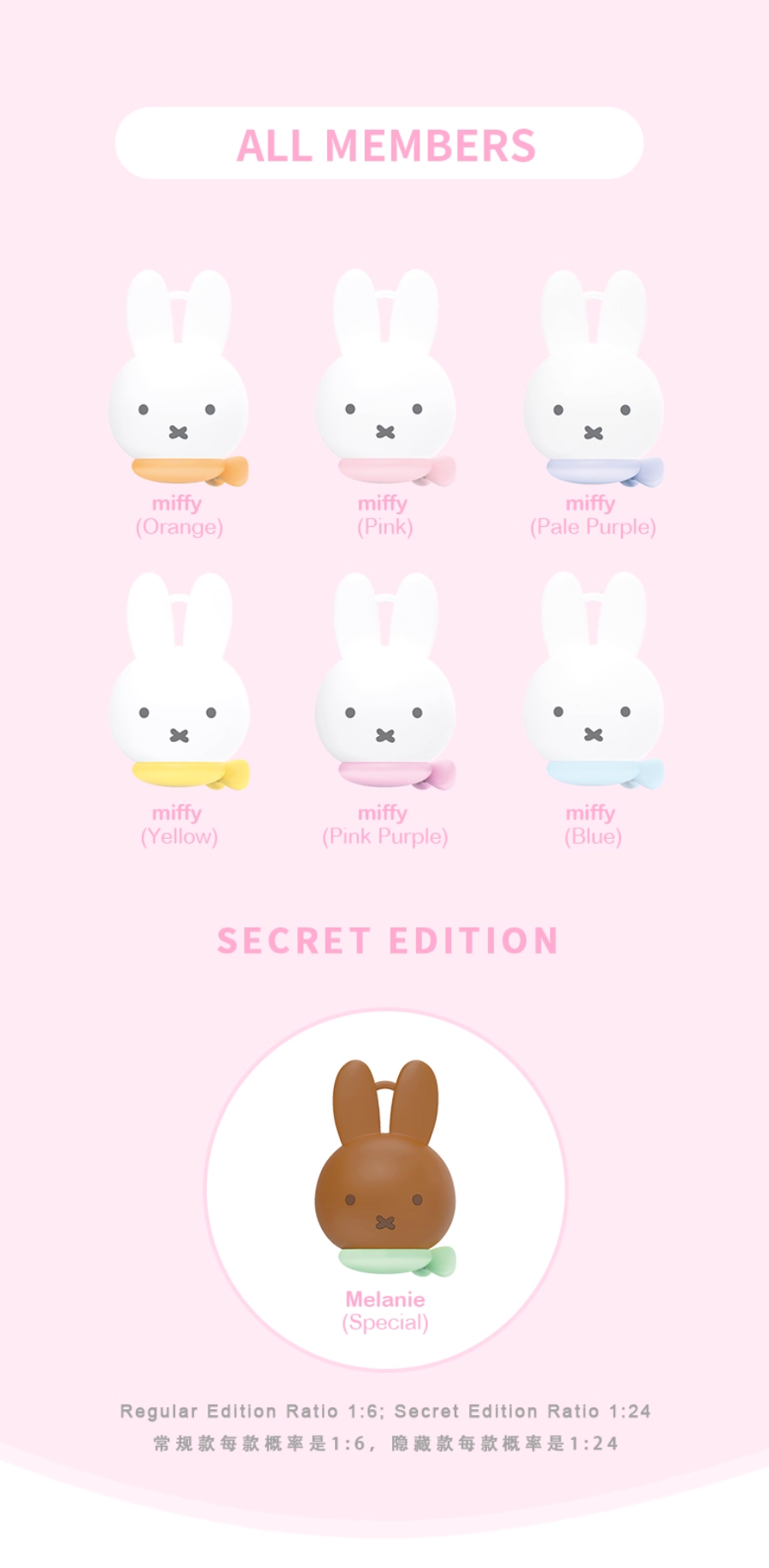 Choco Teddy x Miffy Earphone Case
