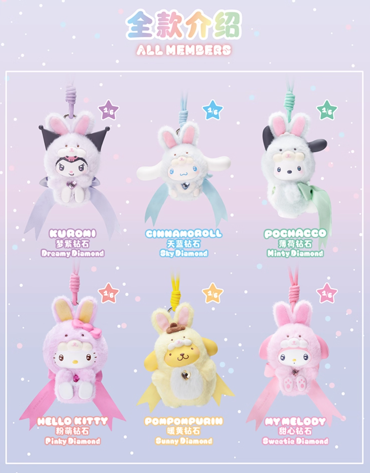 TOPTOY x Sanrio Characters Diamond Bunny Baby Vinyl Plush