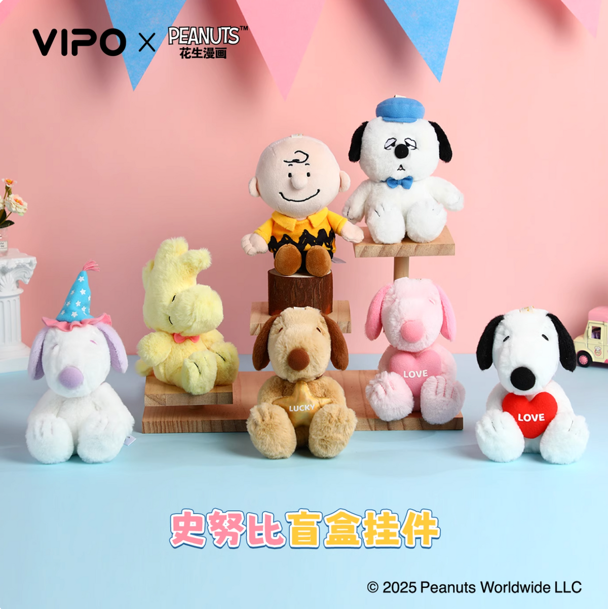 Vipo x Peanuts Snoopy Cute Pals Plush Keychain