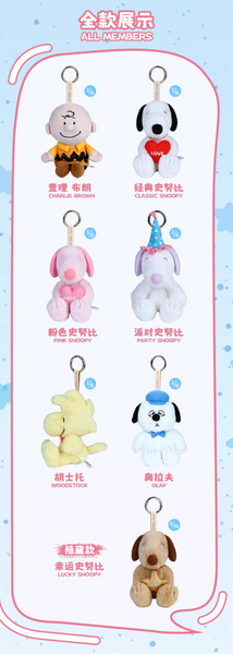[Pre-Order, Ships Dec 2025] Vipo x Peanuts Snoopy Cute Pals Plush Keychain