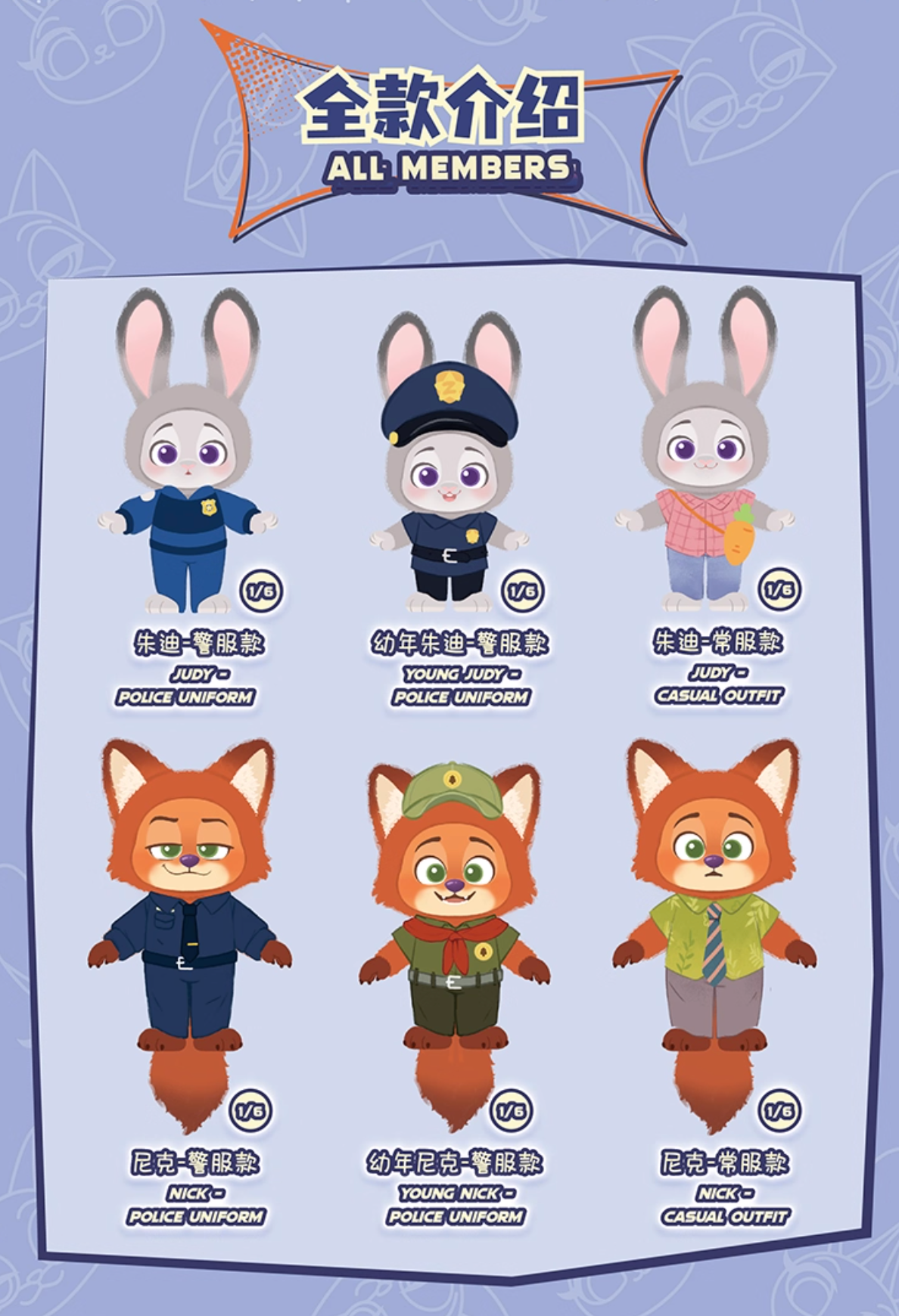 TOPTOY x Disney Zootopia 2 Nick & Judy's Growth Journey Vinyl Plush