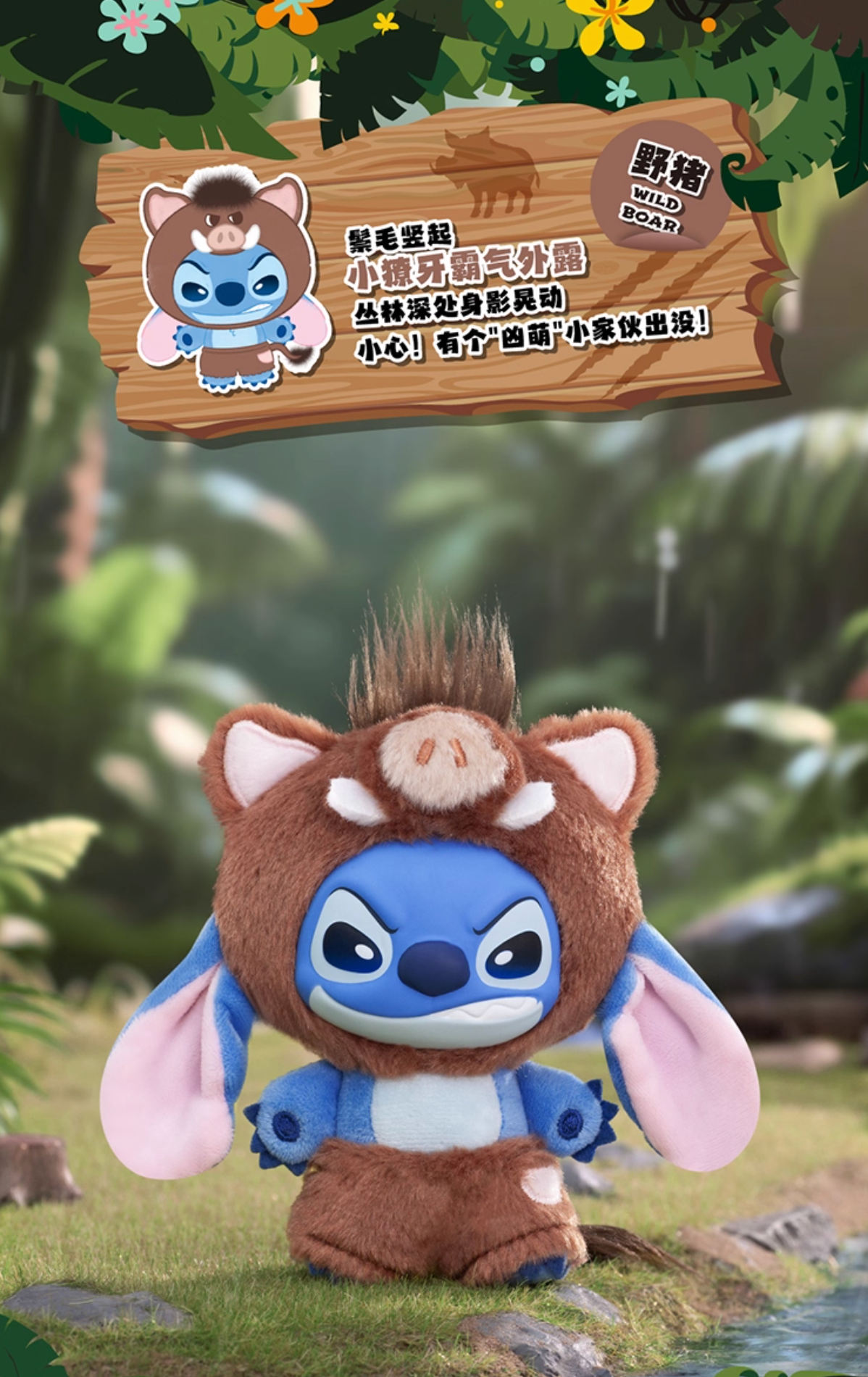 TOPTOY x Disney Stitch Wild Animal Vinyl Plush