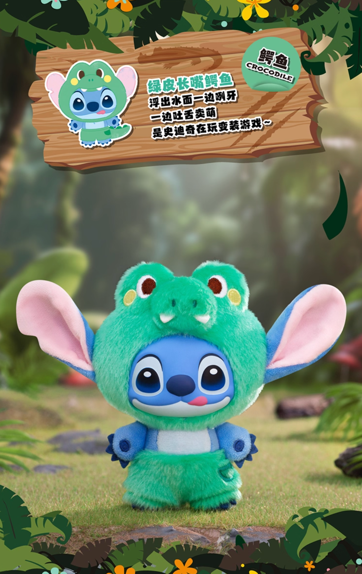 TOPTOY x Disney Stitch Wild Animal Vinyl Plush