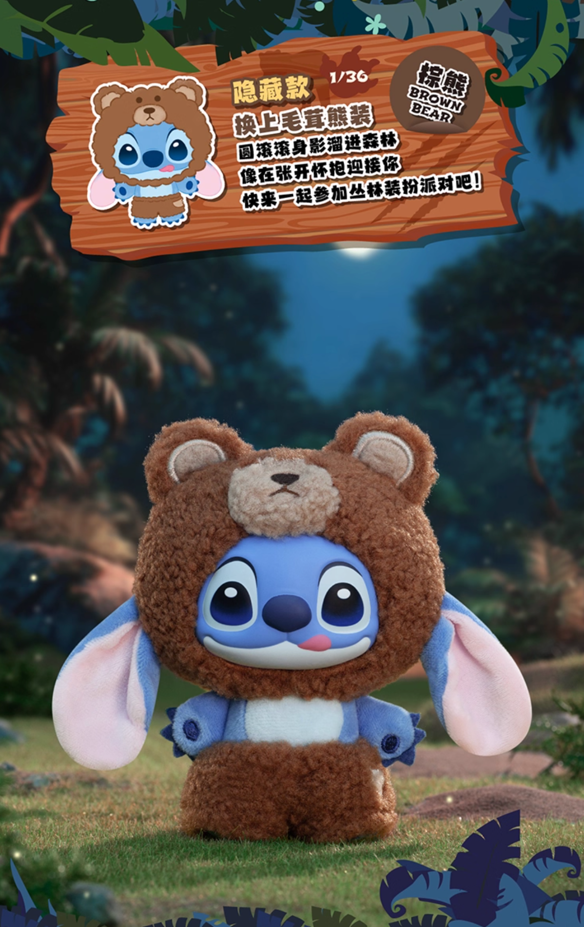 TOPTOY x Disney Stitch Wild Animal Vinyl Plush