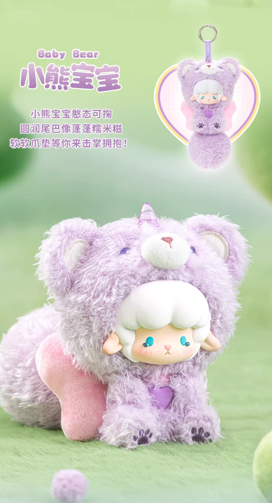 TOPTOY x Gyun Big-Tailed Critter Crew Vinyl Plush