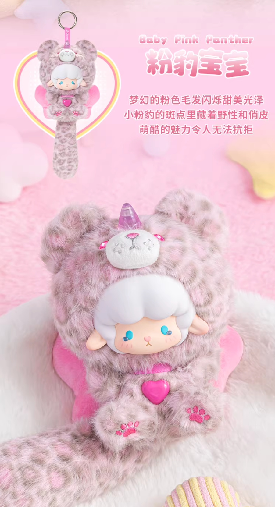 TOPTOY x Gyun Big-Tailed Critter Crew Vinyl Plush