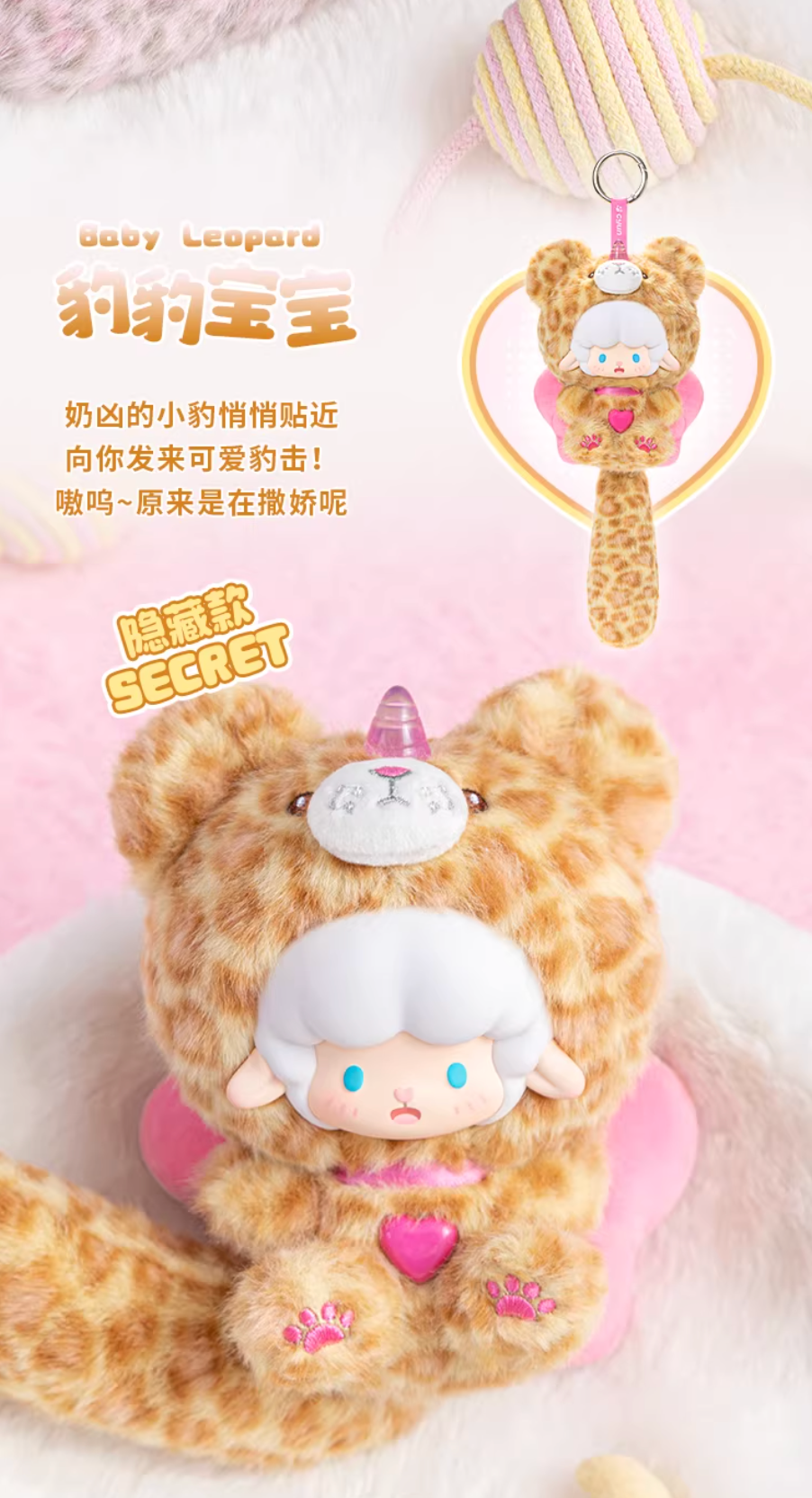 TOPTOY x Gyun Big-Tailed Critter Crew Vinyl Plush