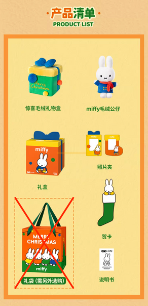 MarTube x Miffy Winter Series Christmas Gift