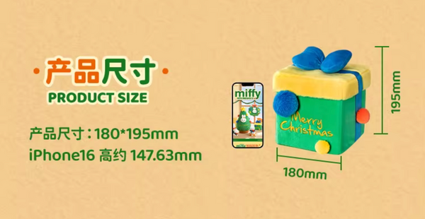 MarTube x Miffy Winter Series Christmas Gift