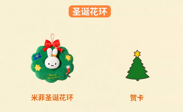 MarTube x Miffy Winter Series Christmas Wreath