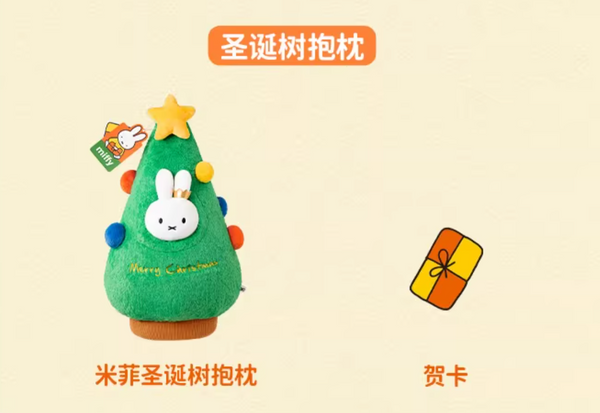 MarTube x Miffy Winter Series Christmas Tree