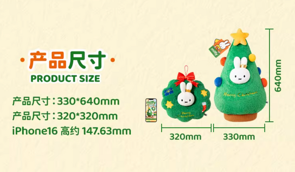 MarTube x Miffy Winter Series Christmas Tree