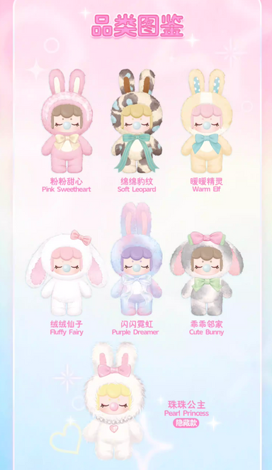 Rolife x Nanci Shining Bunny Vinyl Plush – WooHoo New York