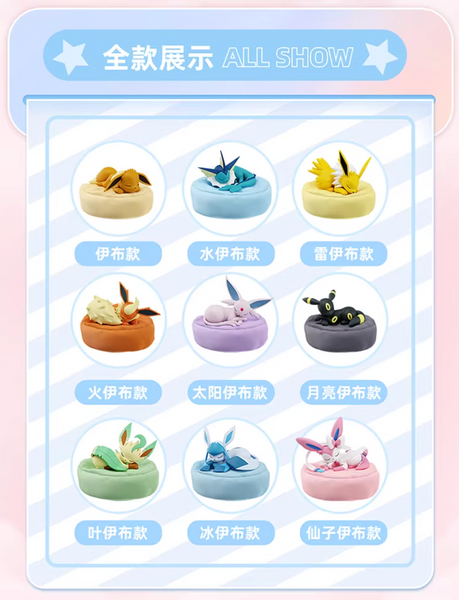 Holly Box x Pokémon Eevee Evolutions Sleeping Series