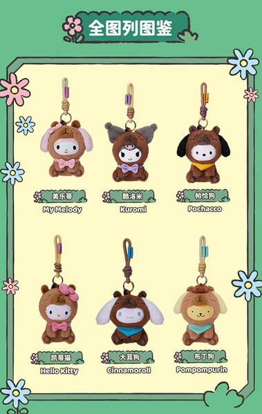 Miniso x Sanrio Characters Capybara Vinyl Plush