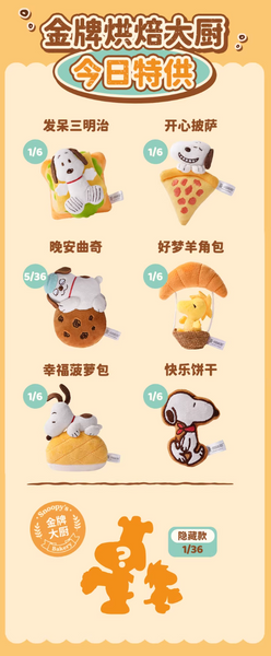 M&G Shop x Peanuts Snoopy Bakery Today's Specials Magnetic Plush