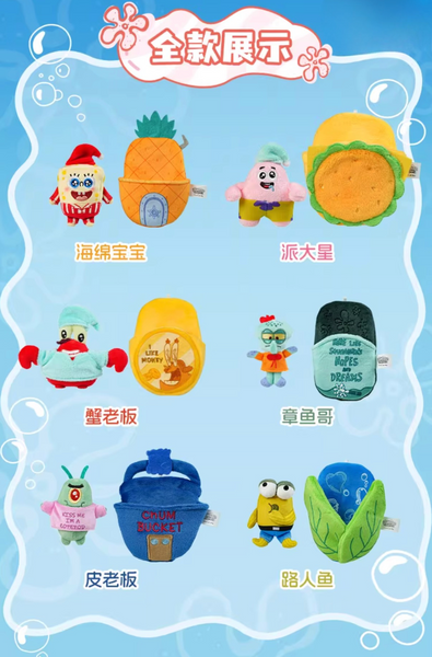 Zhuowu x SpongeBob SquarePants Bikini Bottom Dream Magnetic Plush Pendant