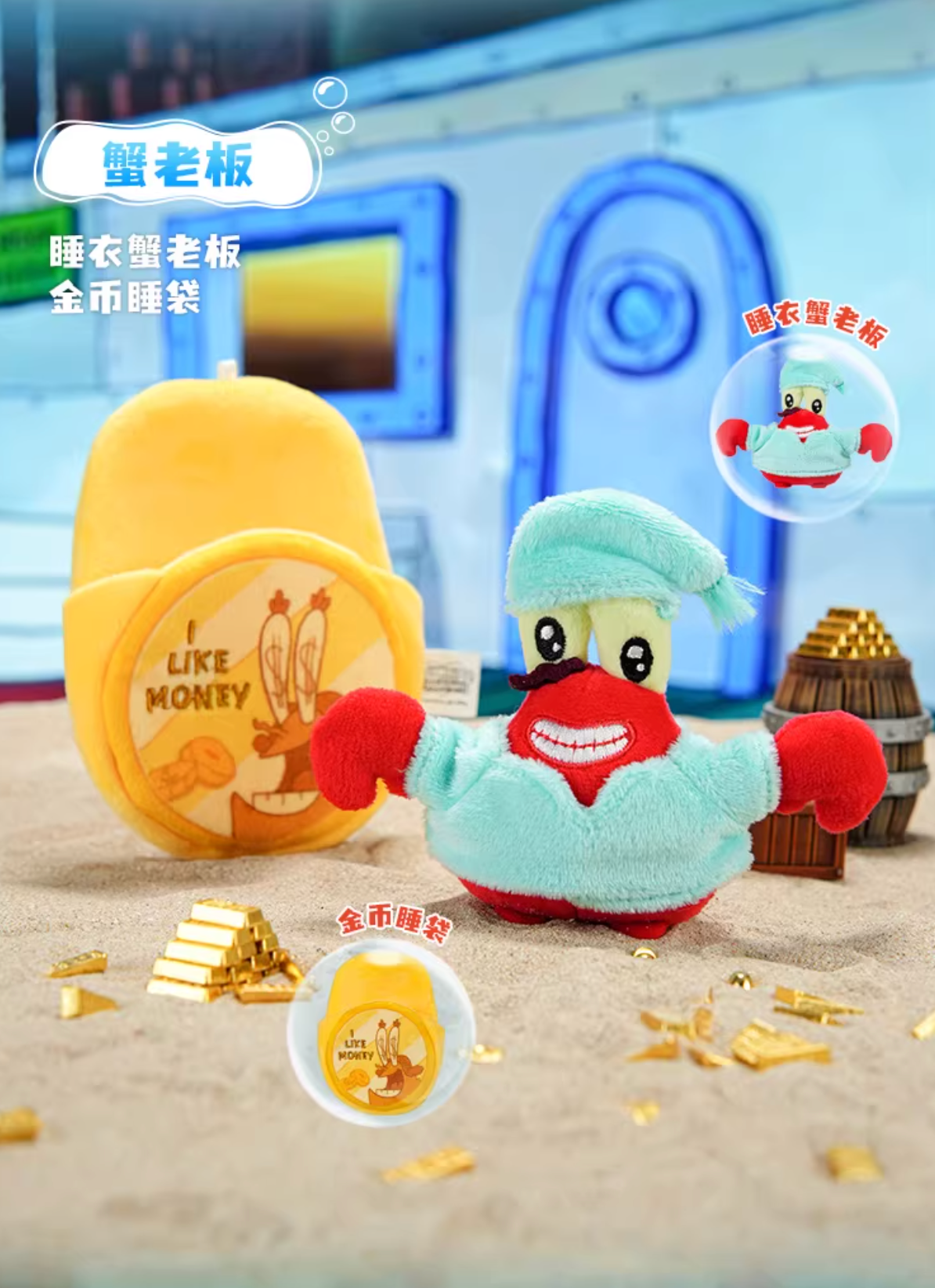 Zhuowu x SpongeBob SquarePants Bikini Bottom Dream Magnetic Plush Pendant
