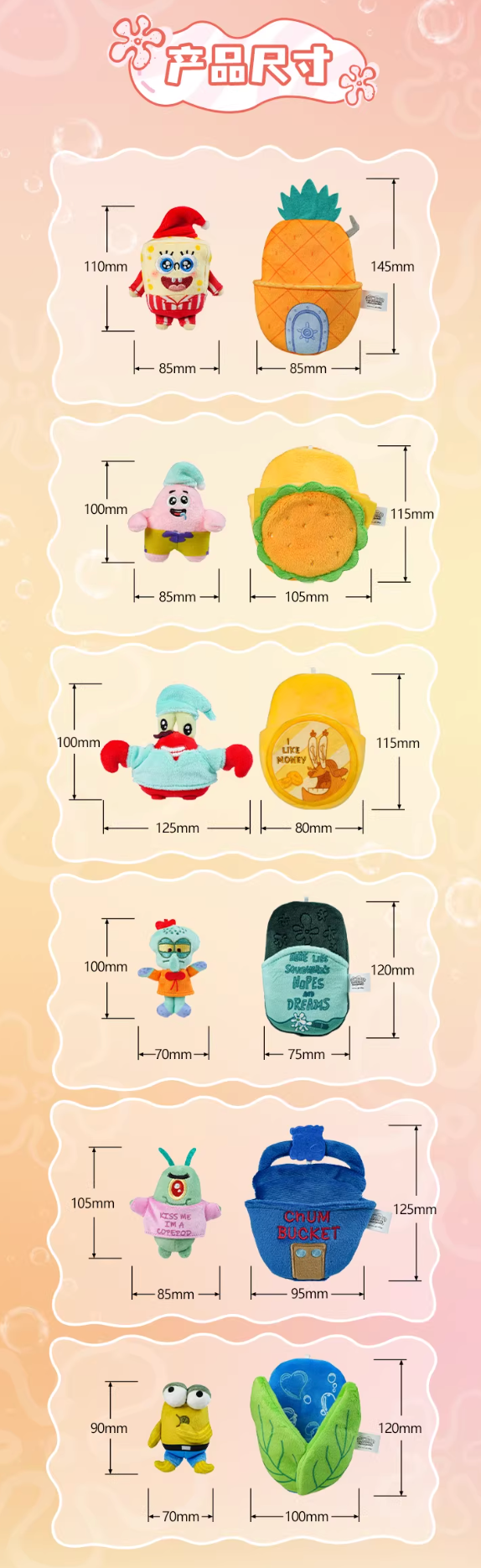 Zhuowu x SpongeBob SquarePants Bikini Bottom Dream Magnetic Plush Pendant