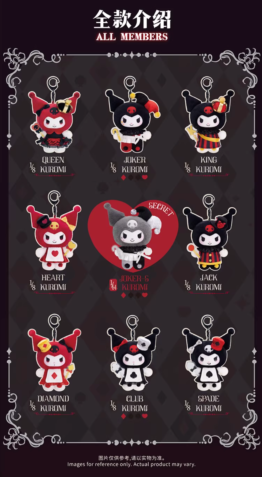 TOPTOY x Sanrio Kuromi Poker Kingdom Vinyl Plush