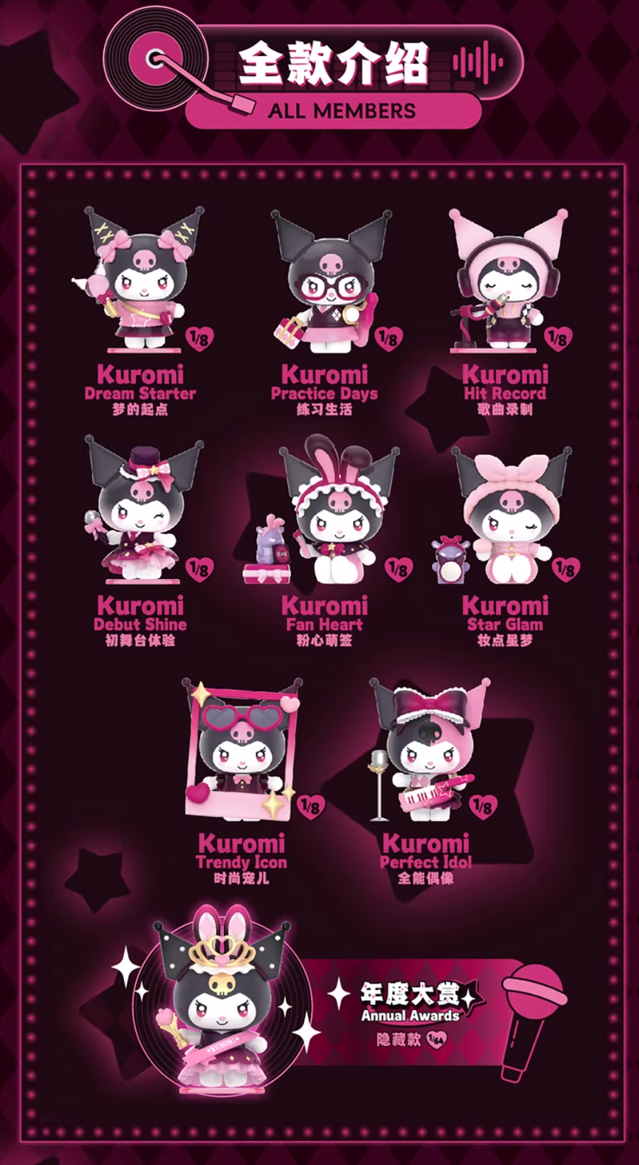 TOPTOY x Sanrio Kuromi Sparking Idol